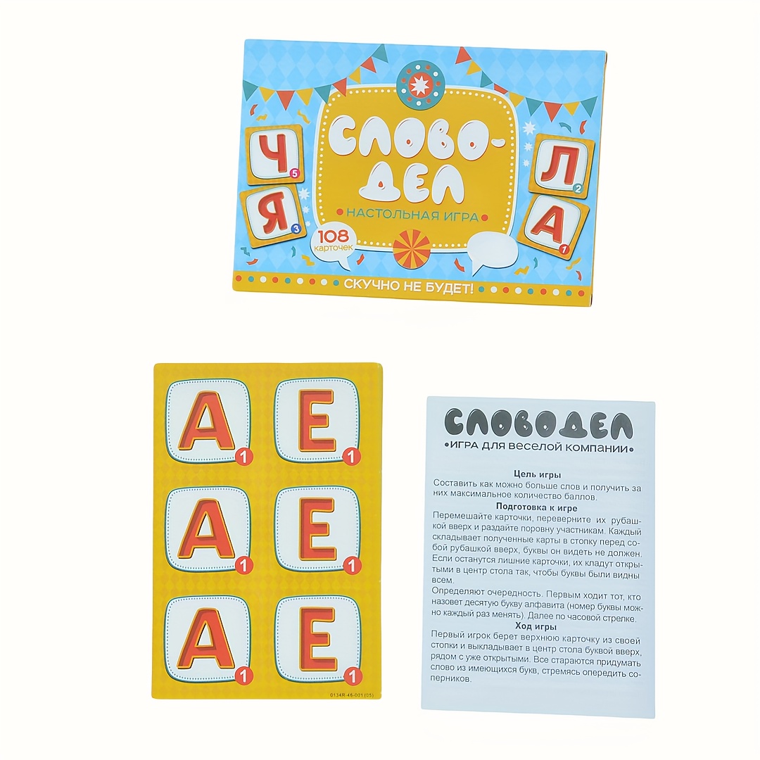 「ワードディール（ワードゲーム）：ファミリーパーティーボード - Party Games For Large Groups のレビューと価格
